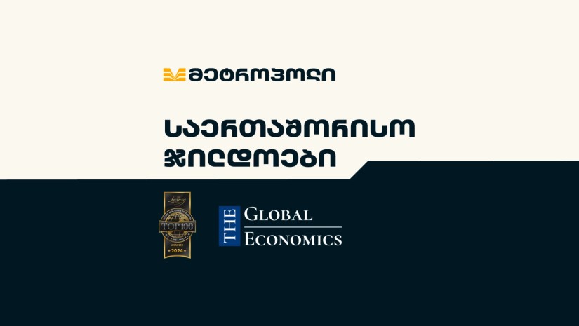 ჯილდო