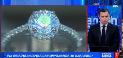 ბრილიანტები
