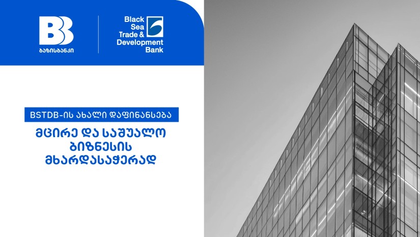 ბაზისბანკი
