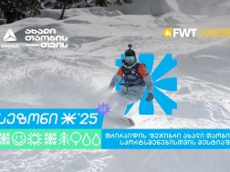 ცისფერი მთები