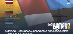 ბალტიის ქვეყნები