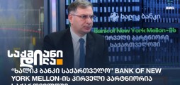 ნიკოლოზ გეგუჩაძე