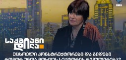 ქეთი ბურნაძე
