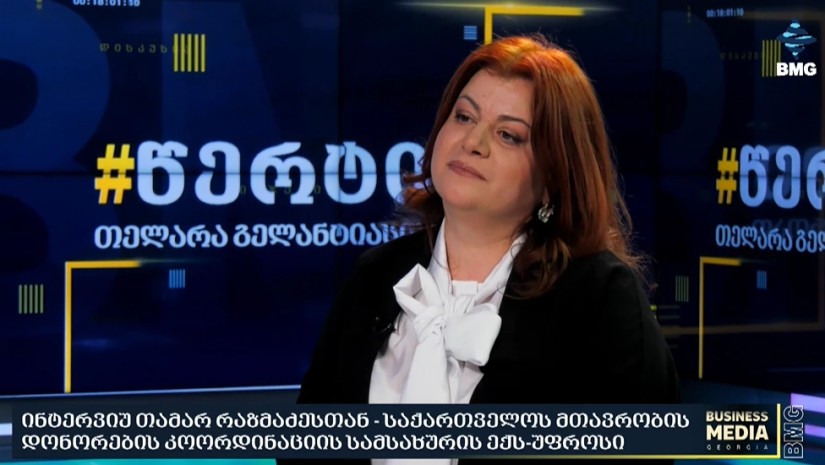 თამარ რაზმაძე