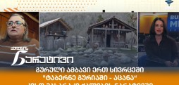 კესო მახარაძე