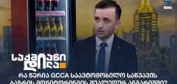 გიორგი ქედელიძე