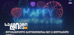 ვალენტინობა
