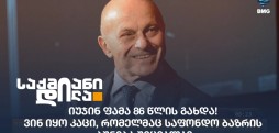 იუჯინ ფამა