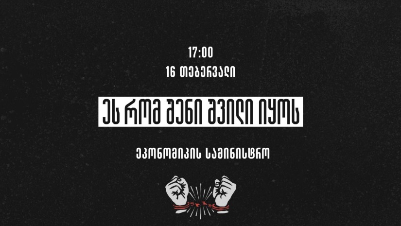 აქცია