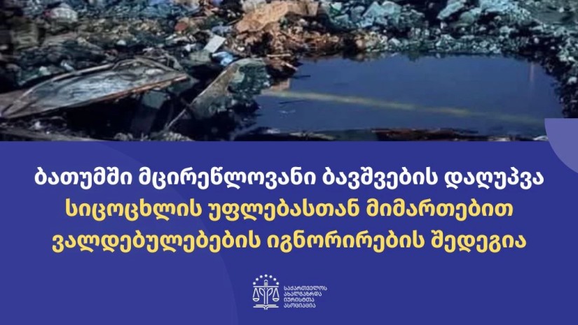 საია