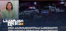 ანა ბიბილაშვილი