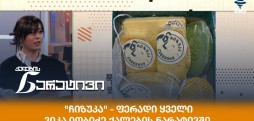 ვიკა იობიძე
