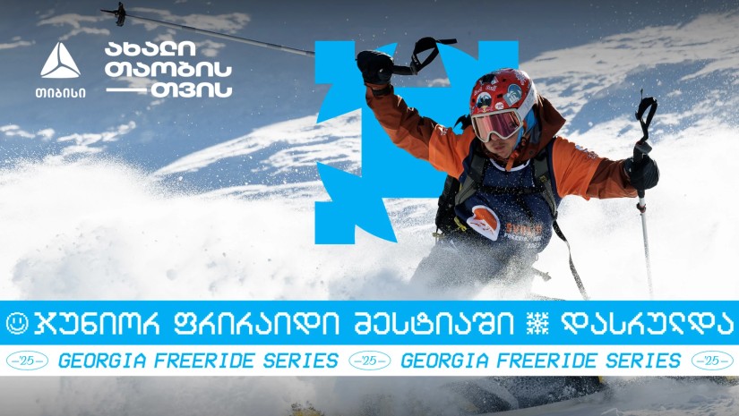Svaneti Freeride Week Junior 