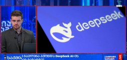 DeepSeek AI