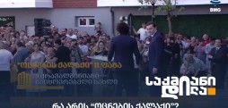 ოცნების ქალაქი