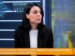 ეკატერინე ციმაკურიძე