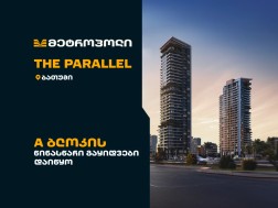 მეტროპოლი