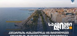კვიპროსის რესპუბლიკა