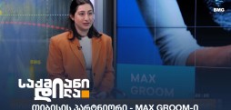 ელენე პატარაია