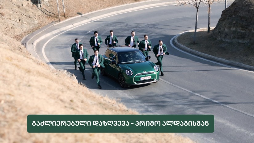 ალდაგი