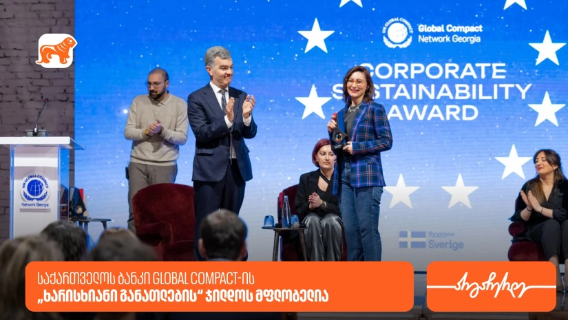 ჯილდო