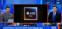iPhone 16e