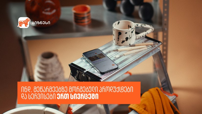 ინდმეწარმეები