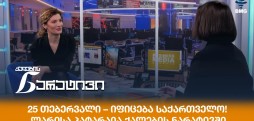 ლარისა პატარაია