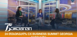 CX Business Summit Georgia