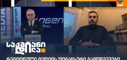 ირაკლი ვაჩიბერაძე