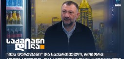 მამუკა მურჯიკნელი
