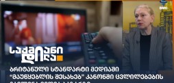 ლია ჩახუნაშვილი
