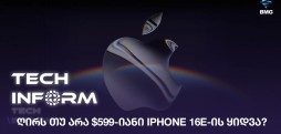 iPhone 16e