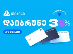 თიბისი
