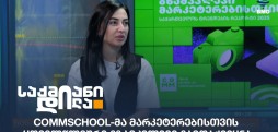 ნინა ქარჩხაძე