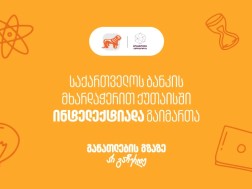 ინტელექტიადა