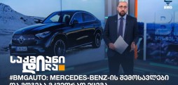 #BMGAuto