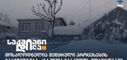 მეწყრული პროცესები