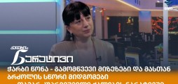 თამარ კუპრეიშვილი