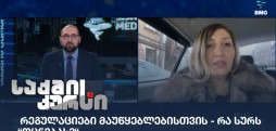 ნათია კუპრაშვილი