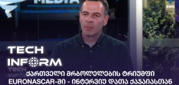 დათა ქაჯაია