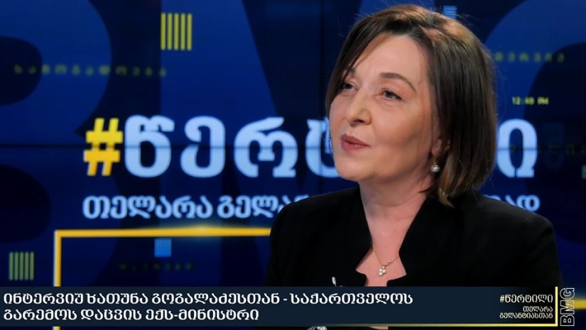 ხათუნა გოგალაძე