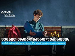 თიბისი