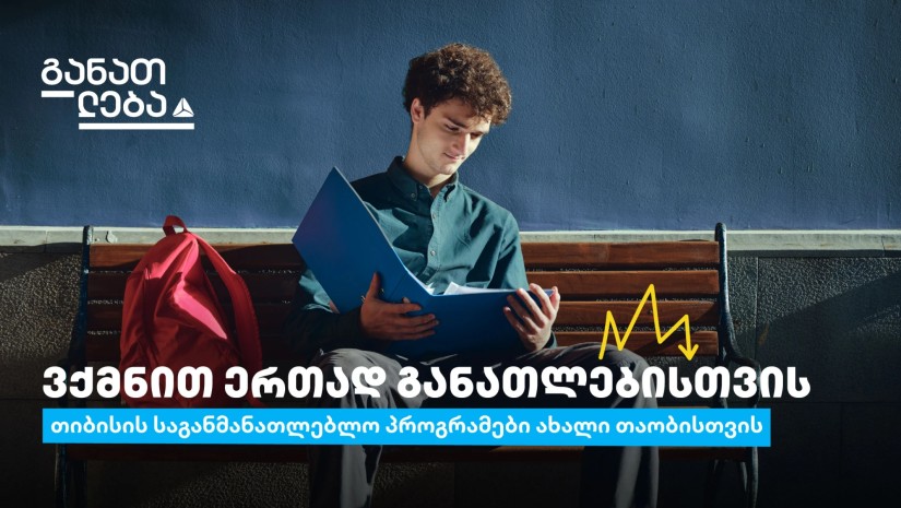 თიბისი