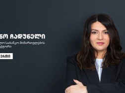 ნინო ჩადუნელი