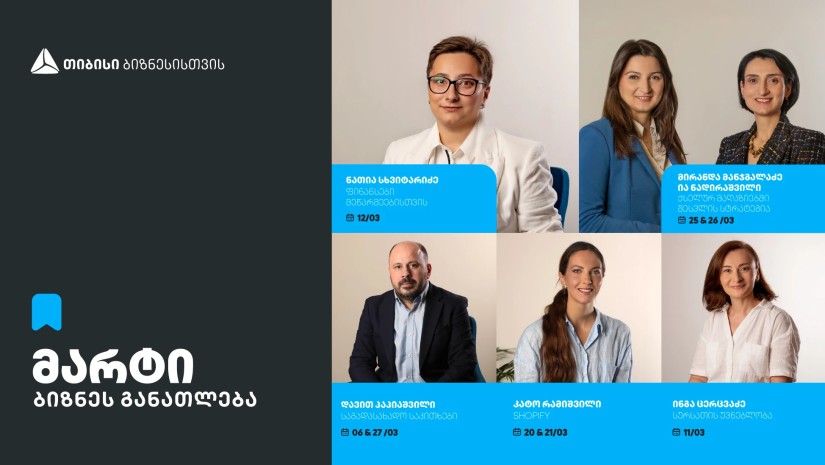 ბიზნესგანათლება
