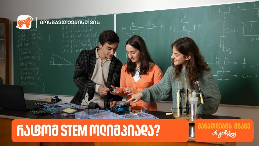 STEM