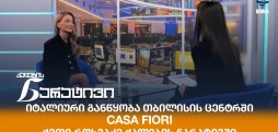 ქეთი როხვაძე