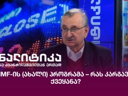 რომან გოცირიძე
