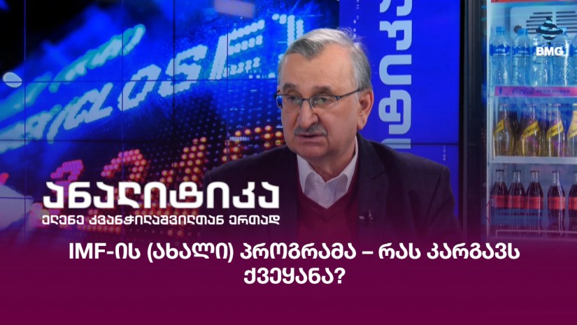  რომან გოცირიძე 